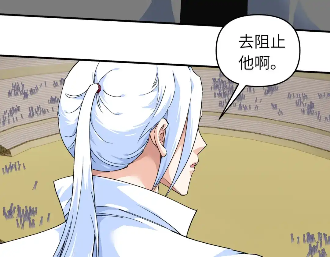 重生之我是大天神 - 第70话：挺身而出 - 第47张图