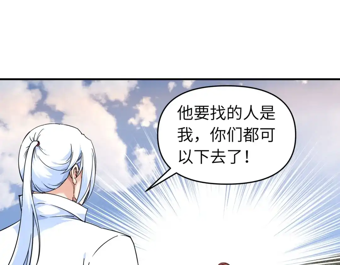 重生之我是大天神 - 第70话：挺身而出 - 第61张图