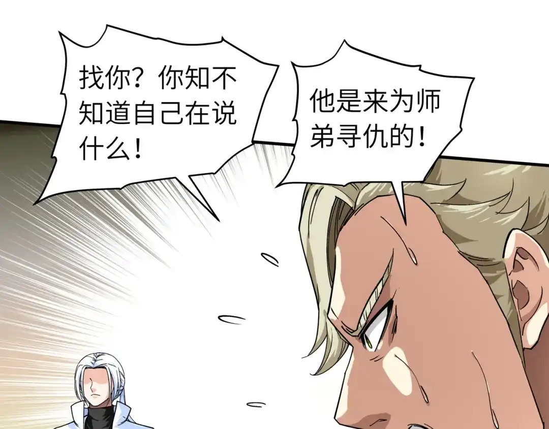 重生之我是大天神 - 第70话：挺身而出 - 第64张图