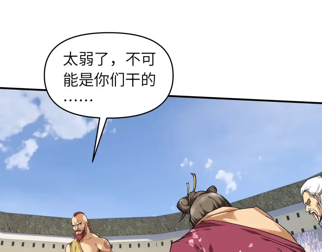 重生之我是大天神 - 第70话：挺身而出 - 第28张图