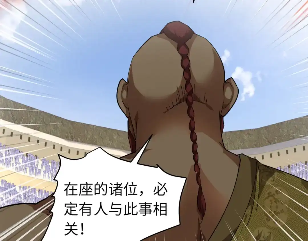 重生之我是大天神 - 第70话：挺身而出 - 第35张图