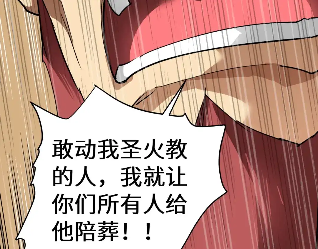 重生之我是大天神 - 第70话：挺身而出 - 第38张图