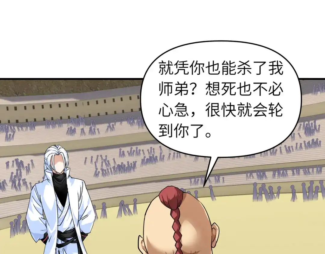 重生之我是大天神 - 第70话：挺身而出 - 第76张图