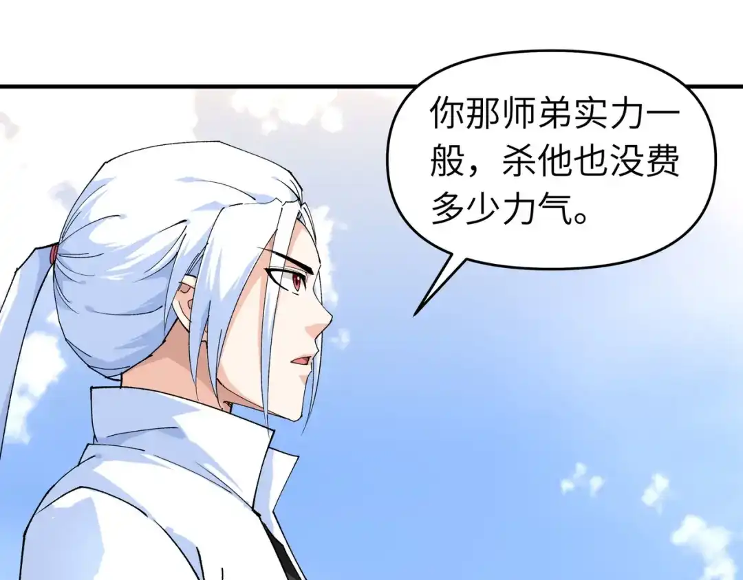 重生之我是大天神 - 第70话：挺身而出 - 第79张图