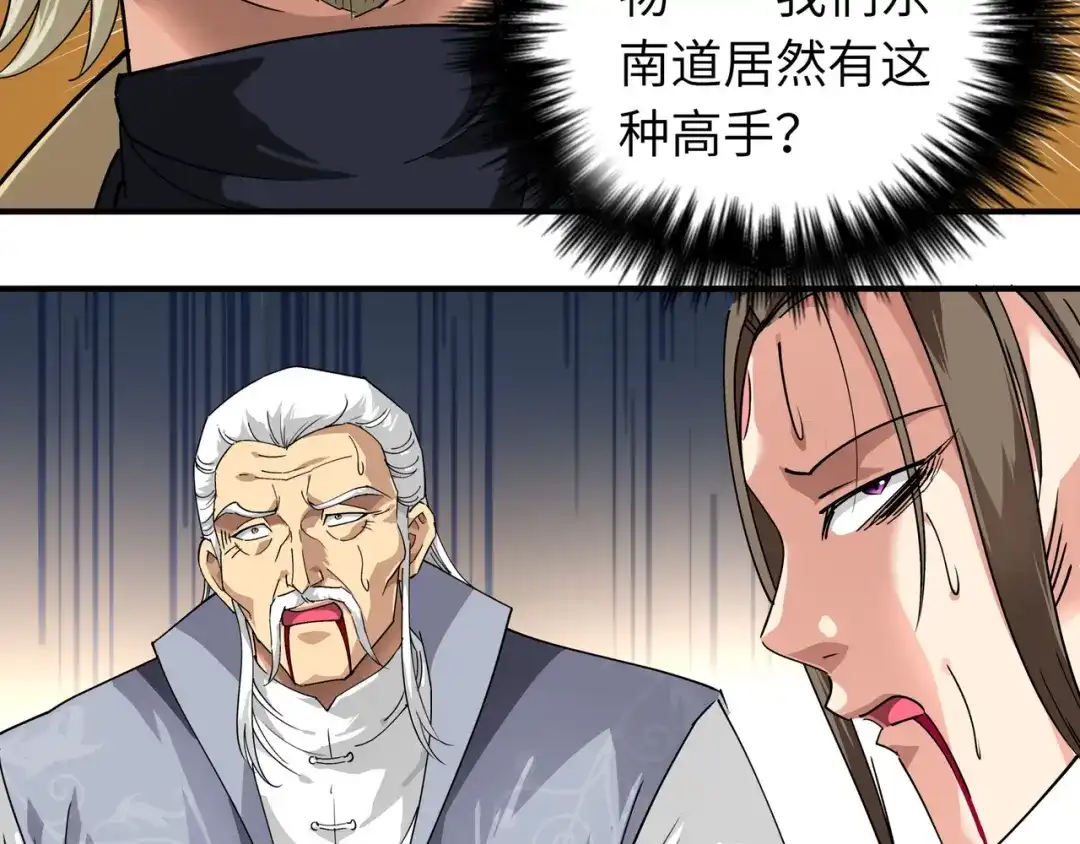 重生之我是大天神 - 第70话：挺身而出 - 第41张图