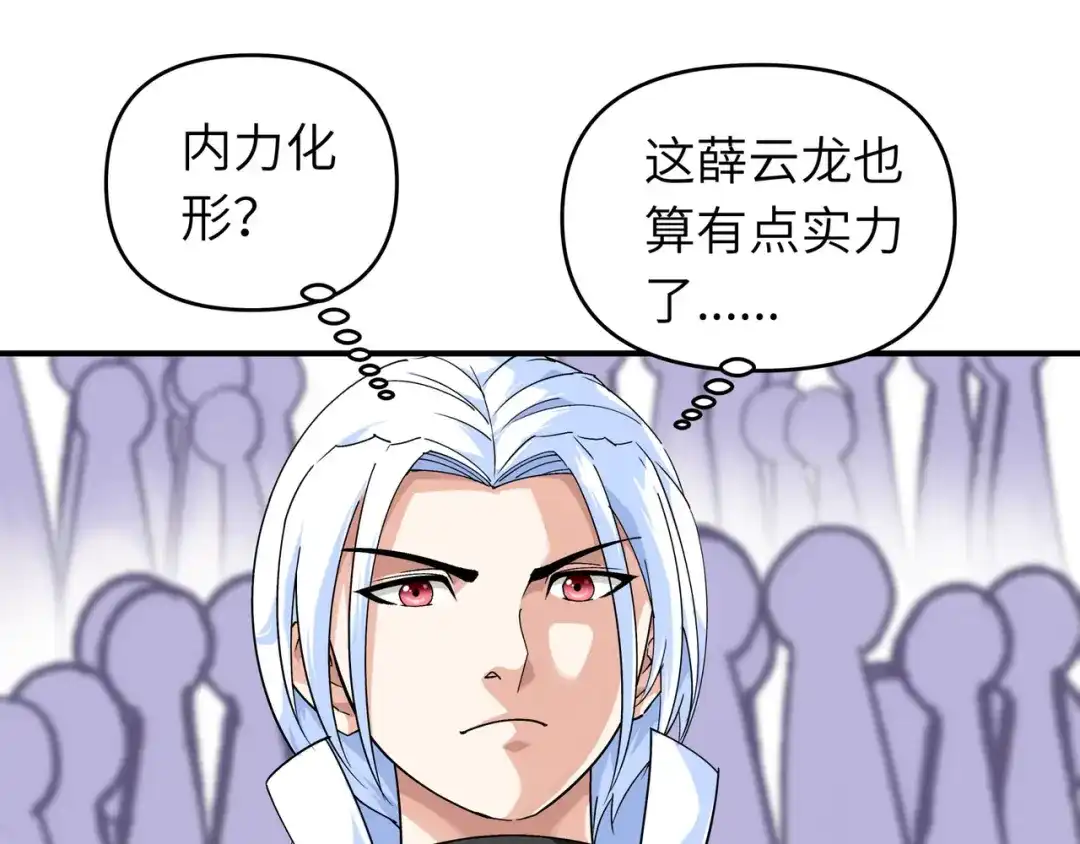 重生之我是大天神 - 第70话：挺身而出 - 第4张图