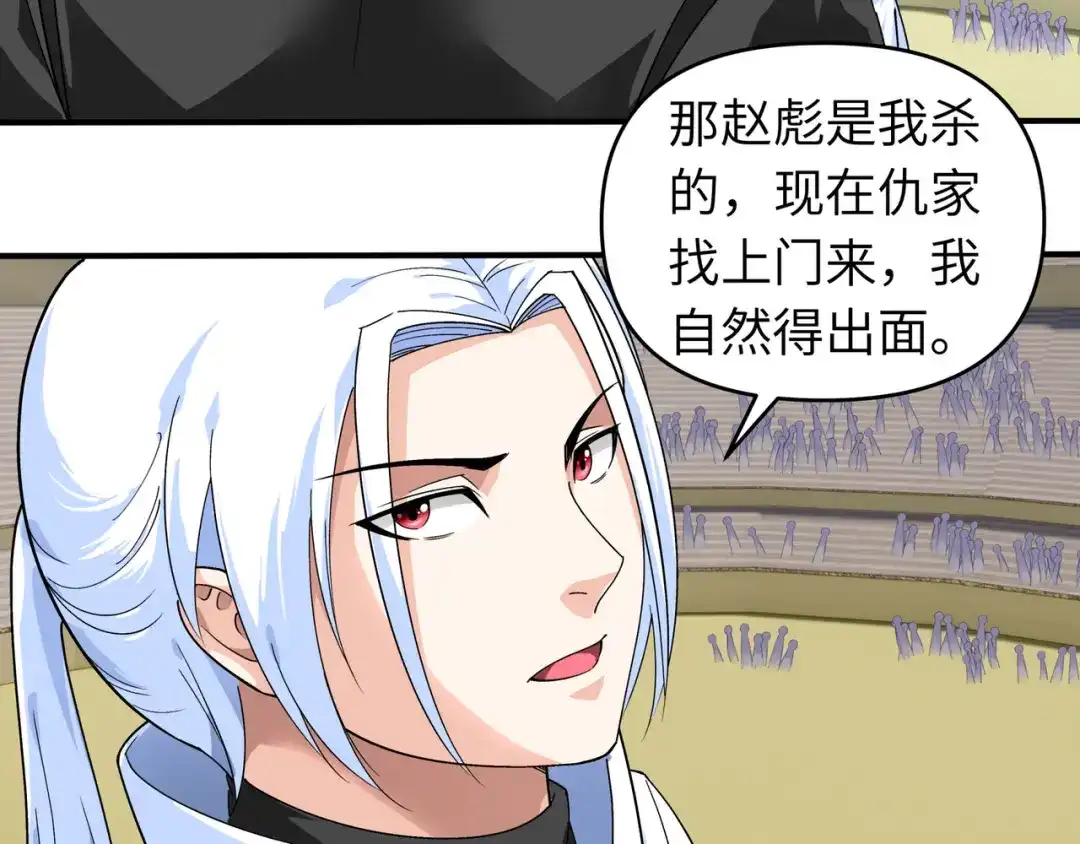 重生之我是大天神 - 第70话：挺身而出 - 第50张图