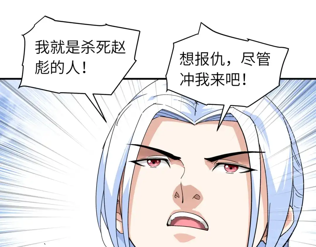 重生之我是大天神 - 第70话：挺身而出 - 第67张图