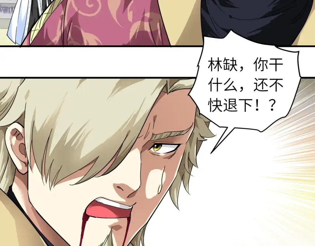 重生之我是大天神 - 第70话：挺身而出 - 第59张图