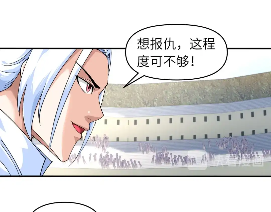 重生之我是大天神 - 第71话：激战！ - 第31张图