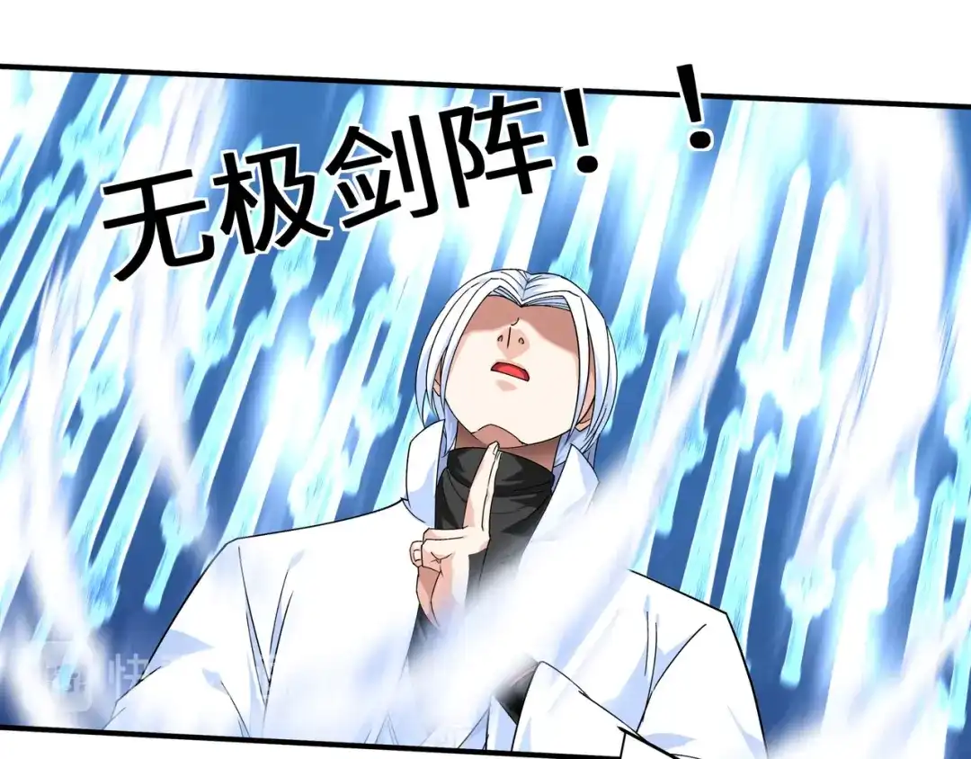 重生之我是大天神 - 第71话：激战！ - 第70张图