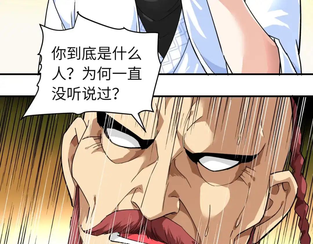 重生之我是大天神 - 第71话：激战！ - 第65张图