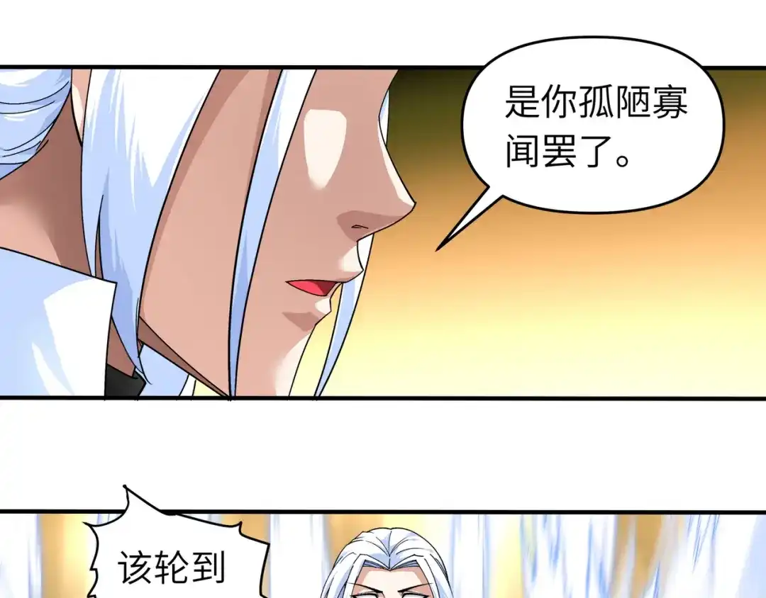 重生之我是大天神 - 第71话：激战！ - 第67张图