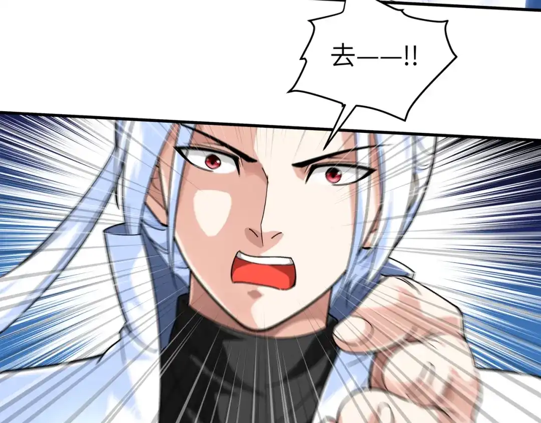 重生之我是大天神 - 第71话：激战！ - 第71张图