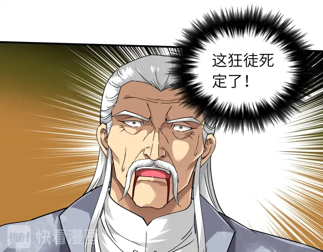 重生之我是大天神 - 第71话：激战！ - 第16张图