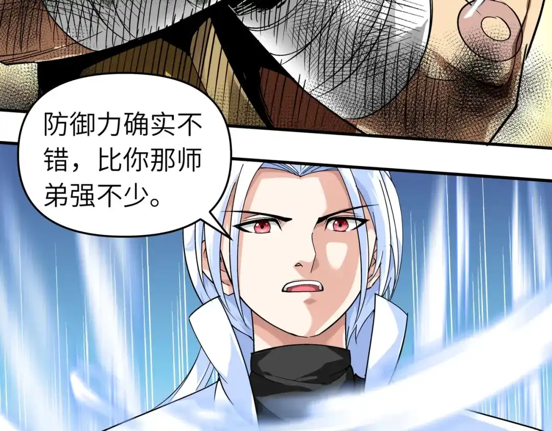 重生之我是大天神 - 第71话：激战！ - 第80张图