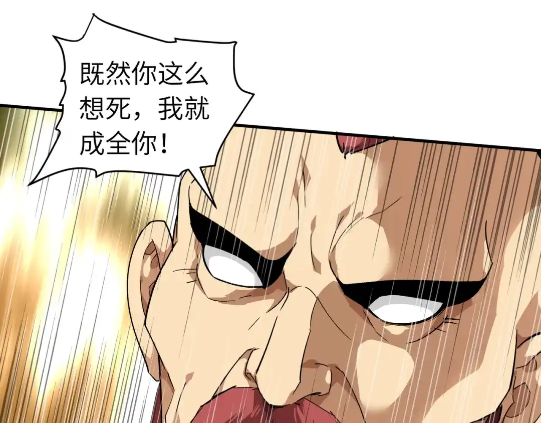 重生之我是大天神 - 第71话：激战！ - 第7张图