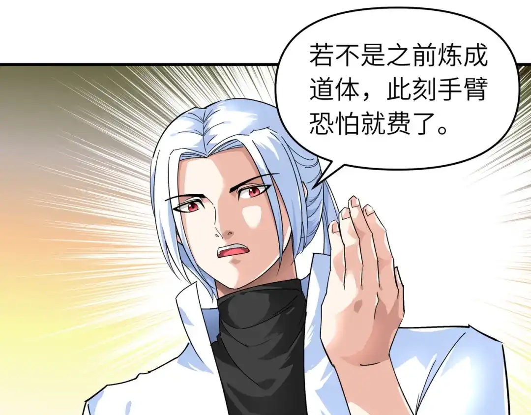 重生之我是大天神 - 第71话：激战！ - 第64张图