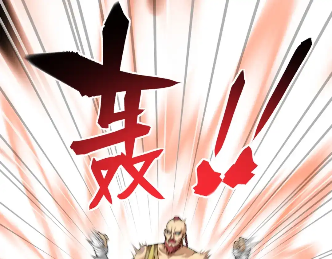 重生之我是大天神 - 第71话：激战！ - 第37张图