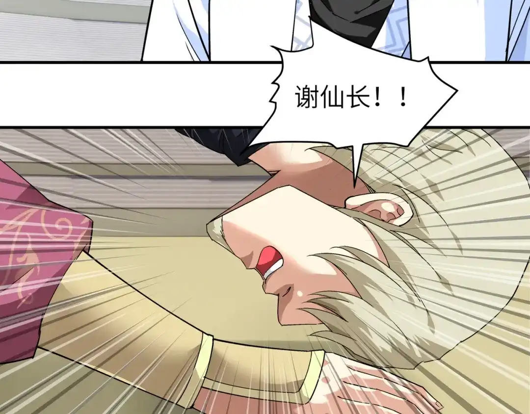 重生之我是大天神 - 第72话：一剑斩杀！ - 第62张图