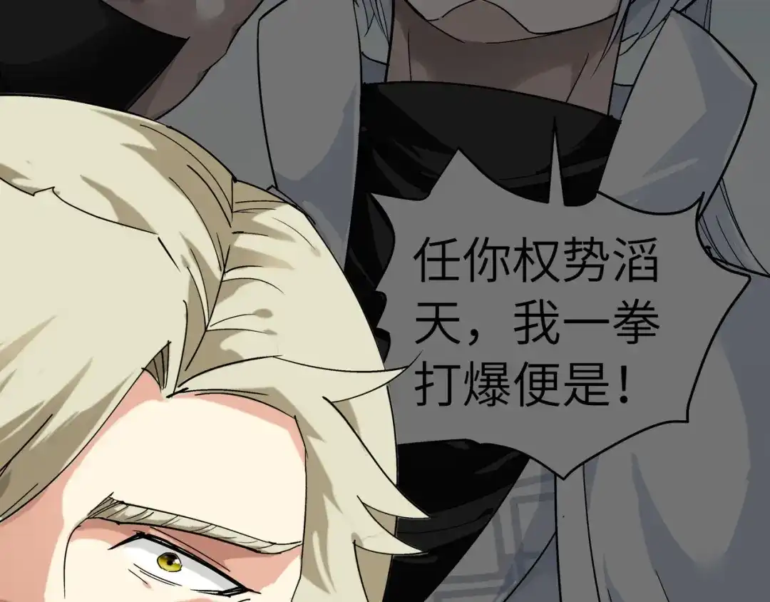 重生之我是大天神 - 第72话：一剑斩杀！ - 第50张图