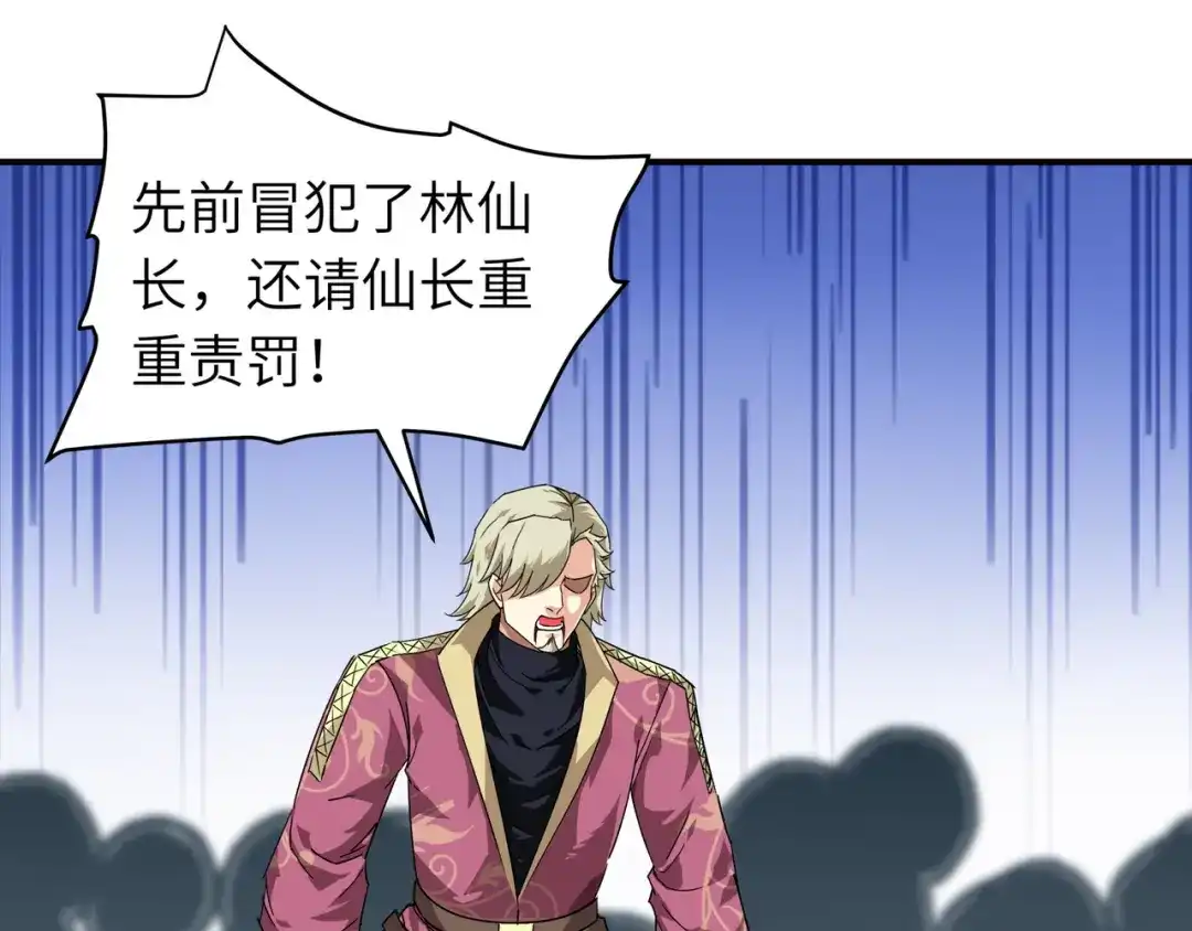 重生之我是大天神 - 第72话：一剑斩杀！ - 第58张图