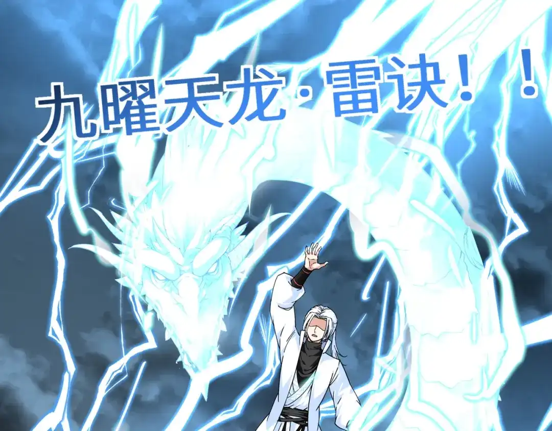 重生之我是大天神 - 第72话：一剑斩杀！ - 第7张图