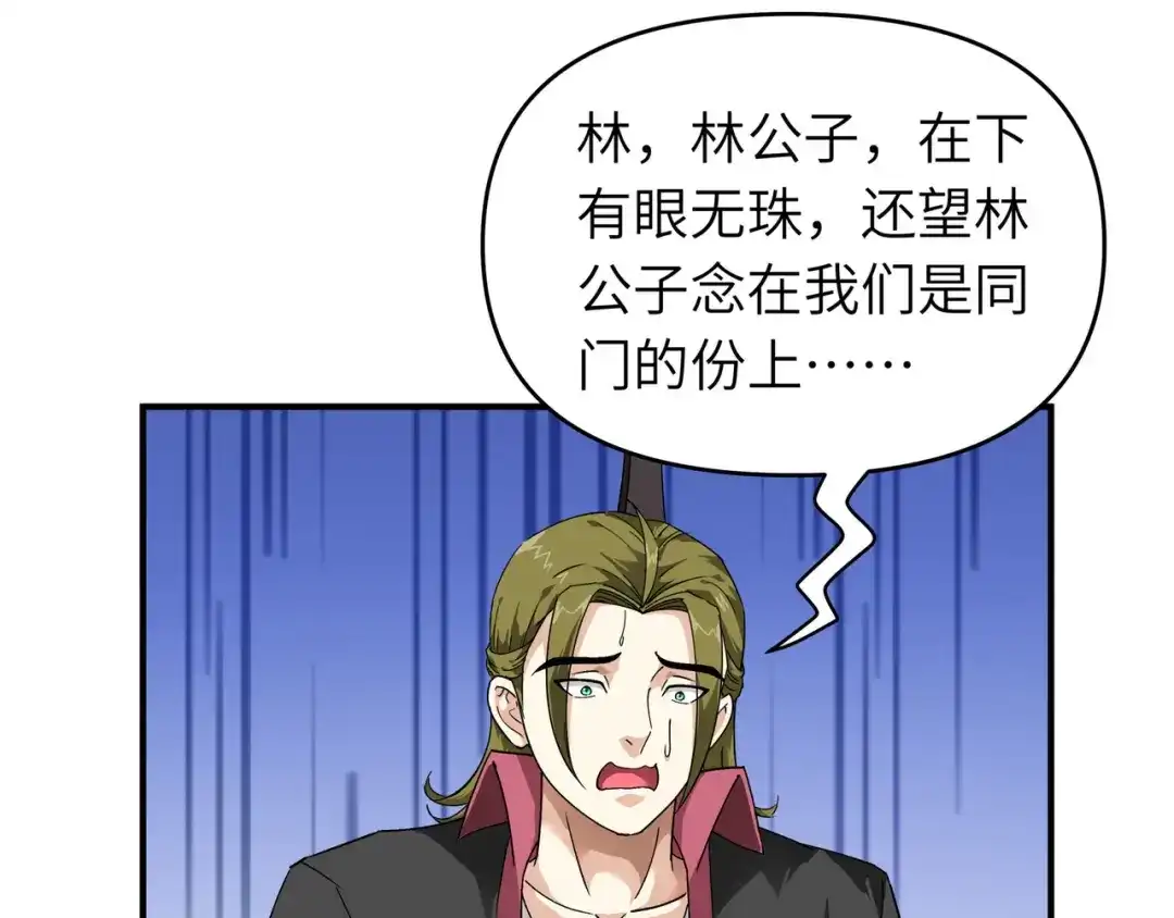 重生之我是大天神 - 第72话：一剑斩杀！ - 第79张图