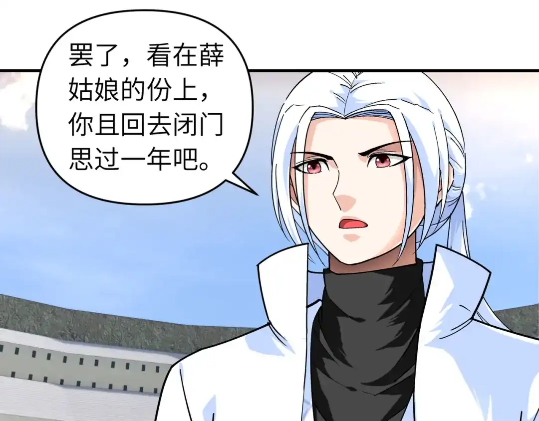 重生之我是大天神 - 第72话：一剑斩杀！ - 第61张图