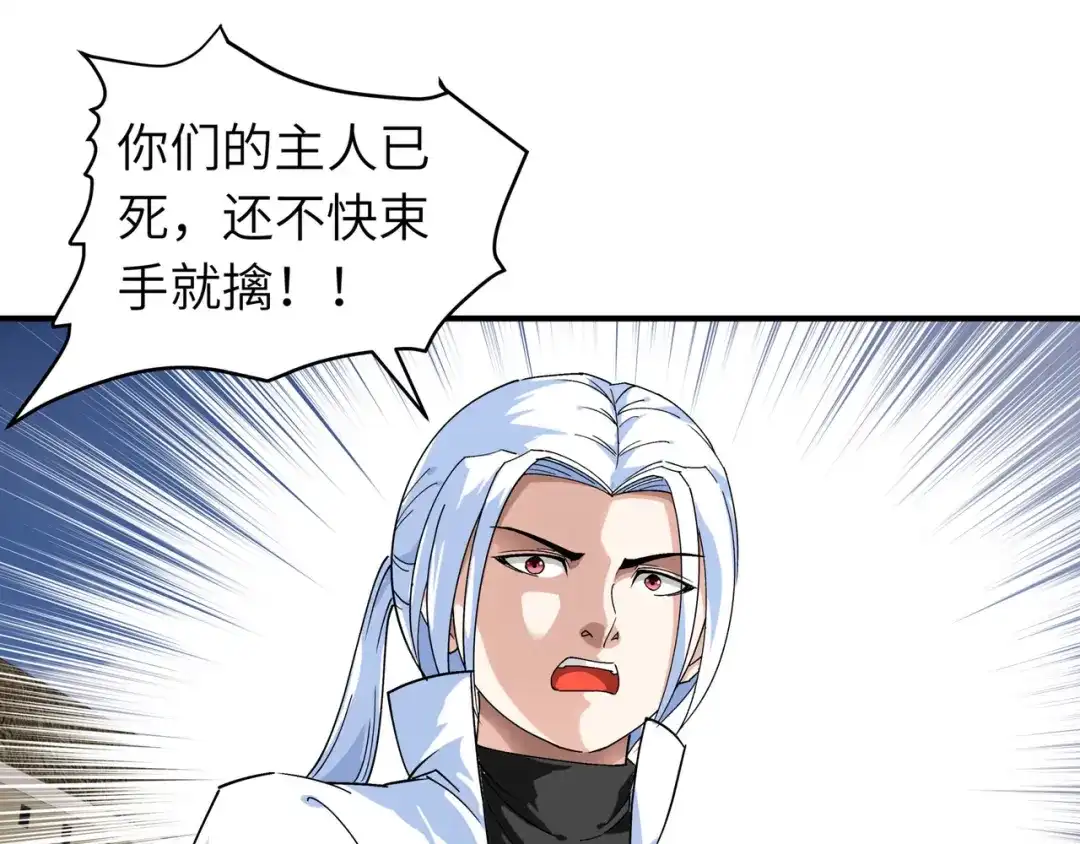 重生之我是大天神 - 第72话：一剑斩杀！ - 第37张图