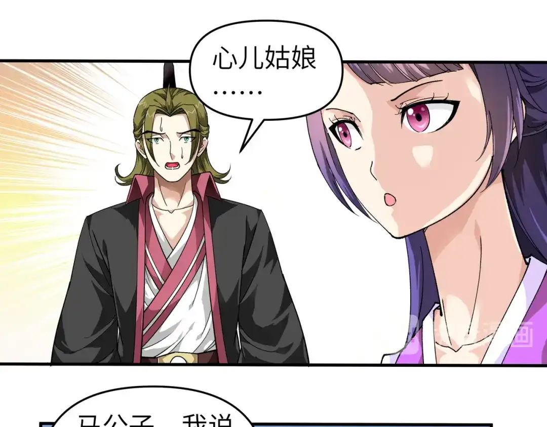 重生之我是大天神 - 第72话：一剑斩杀！ - 第76张图