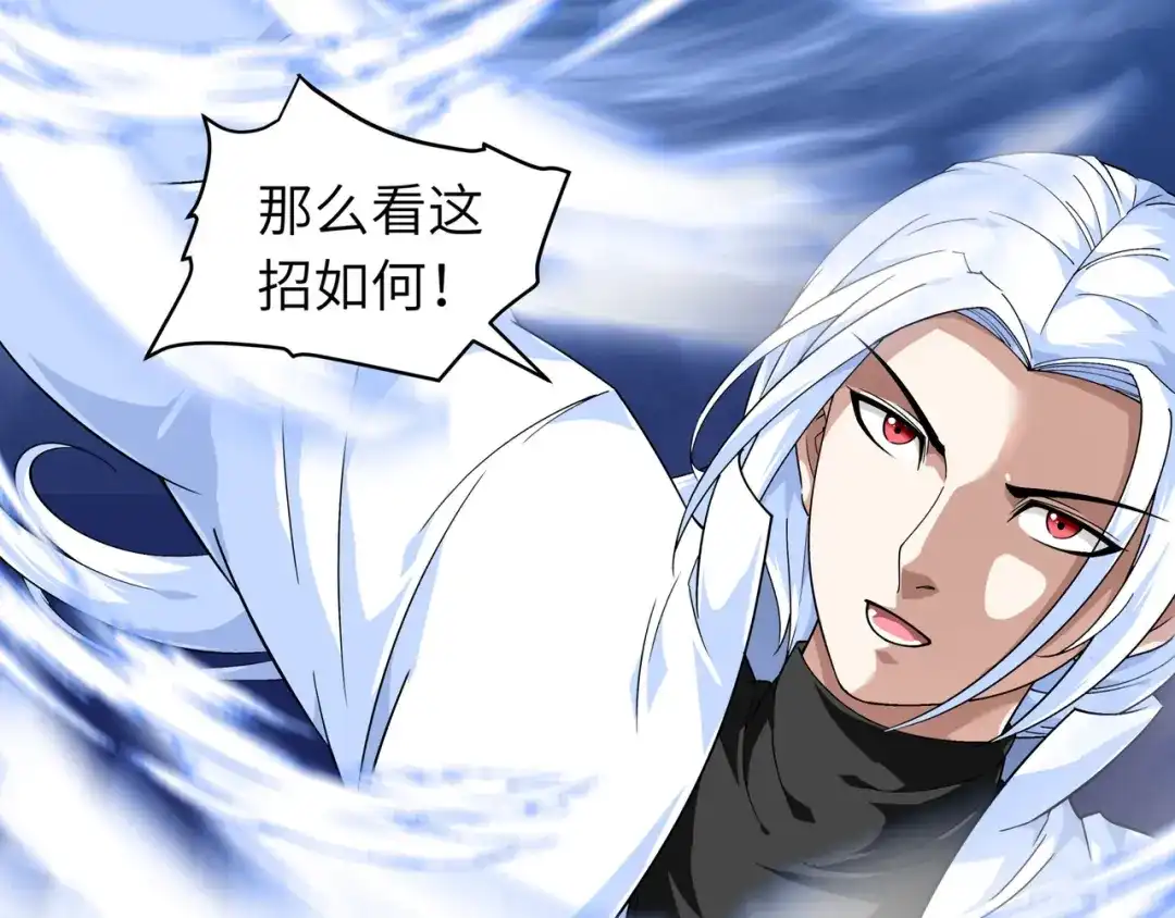 重生之我是大天神 - 第72话：一剑斩杀！ - 第5张图