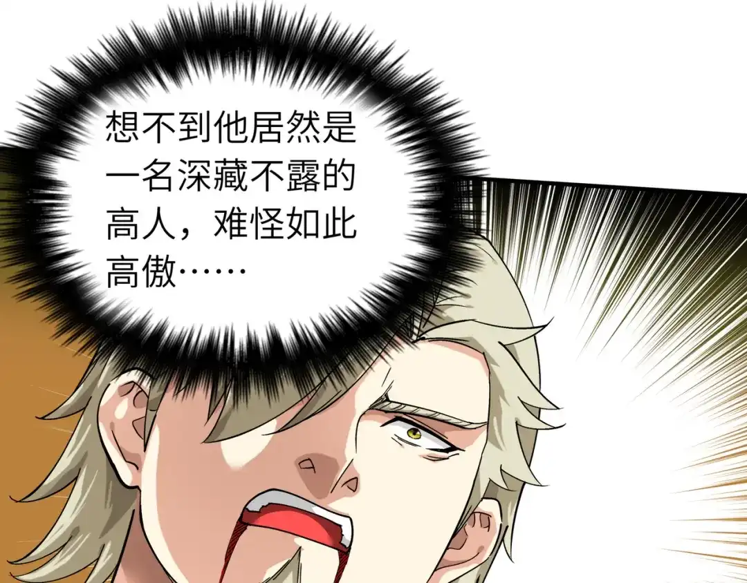 重生之我是大天神 - 第72话：一剑斩杀！ - 第46张图