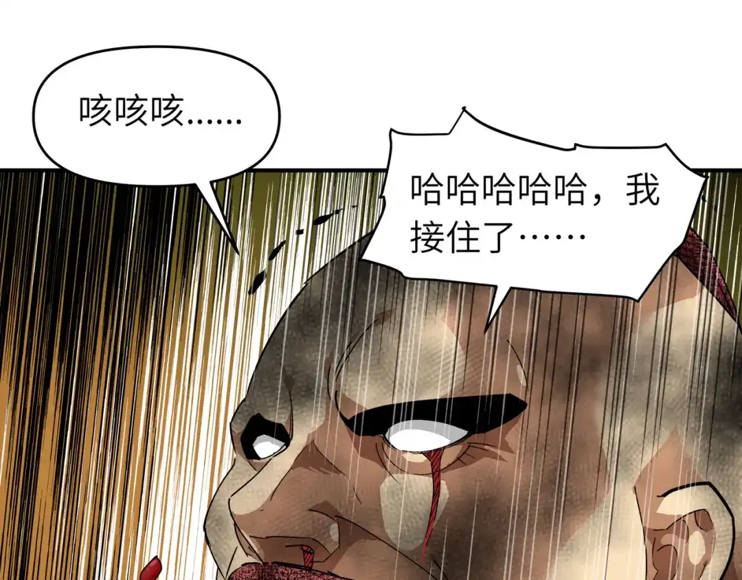 重生之我是大天神 - 第72话：一剑斩杀！ - 第19张图