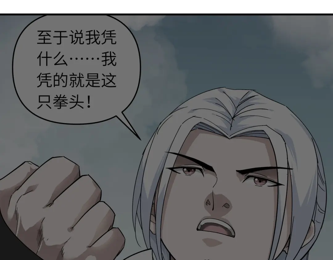 重生之我是大天神 - 第72话：一剑斩杀！ - 第49张图