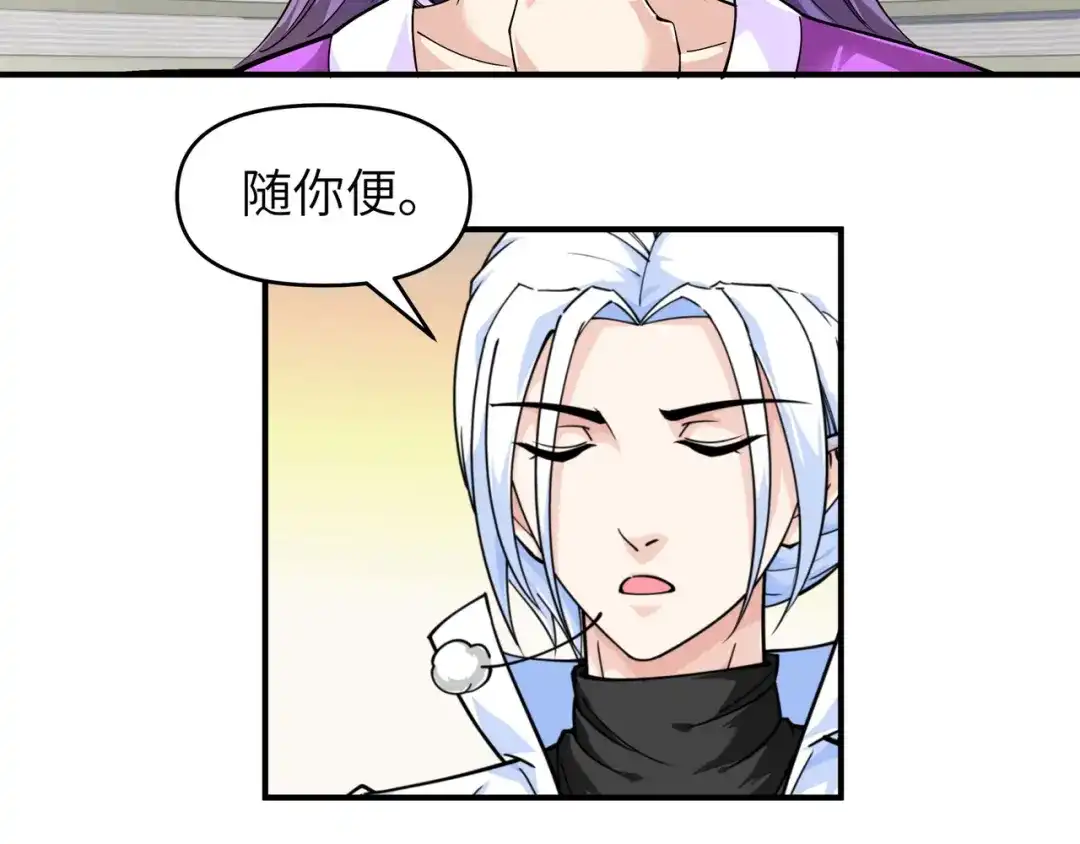 重生之我是大天神 - 第72话：一剑斩杀！ - 第74张图