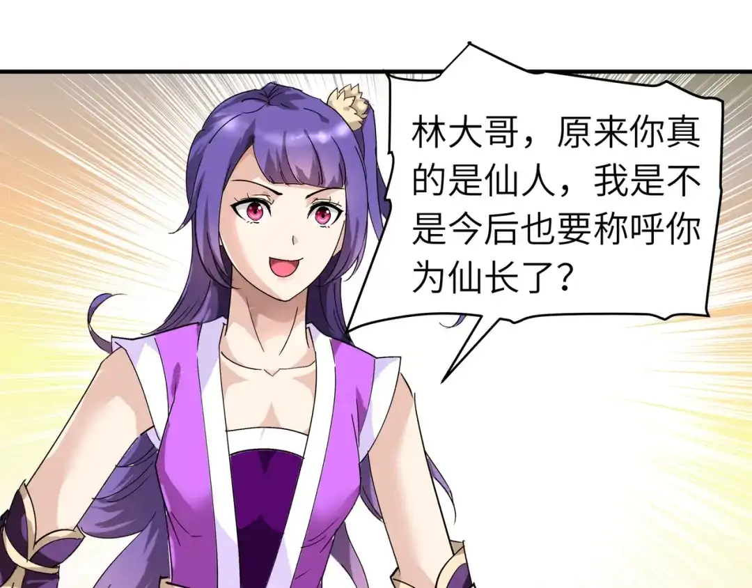 重生之我是大天神 - 第72话：一剑斩杀！ - 第70张图