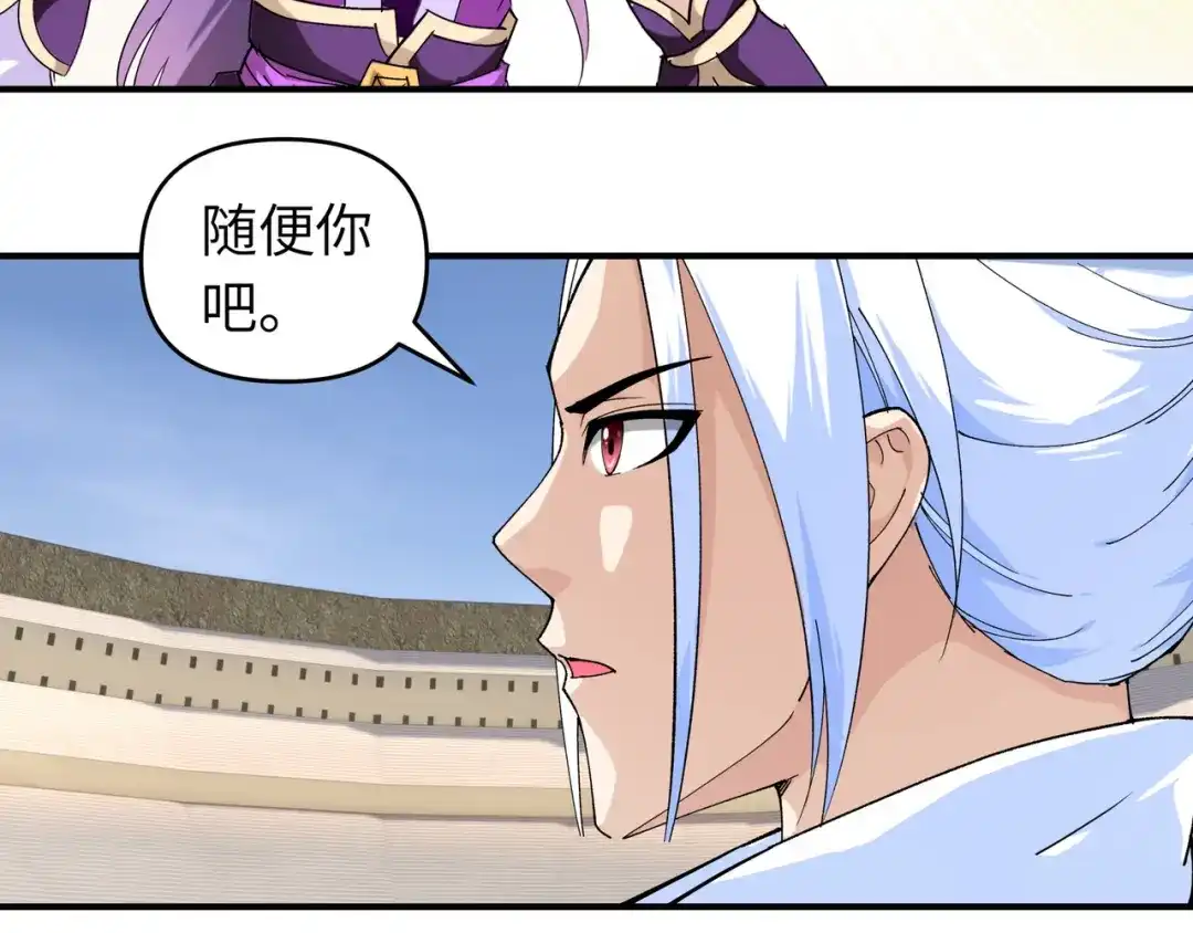 重生之我是大天神 - 第72话：一剑斩杀！ - 第71张图