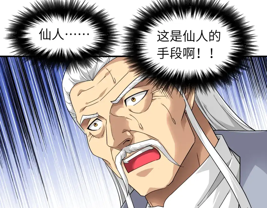 重生之我是大天神 - 第72话：一剑斩杀！ - 第43张图