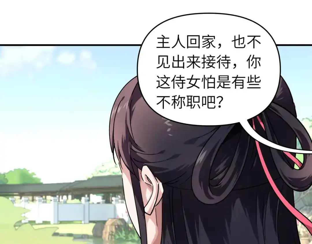 重生之我是大天神 - 第73话：宁王的贺礼 - 第58张图