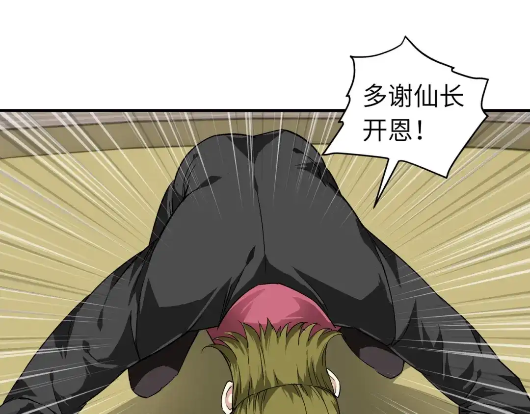 重生之我是大天神 - 第73话：宁王的贺礼 - 第13张图