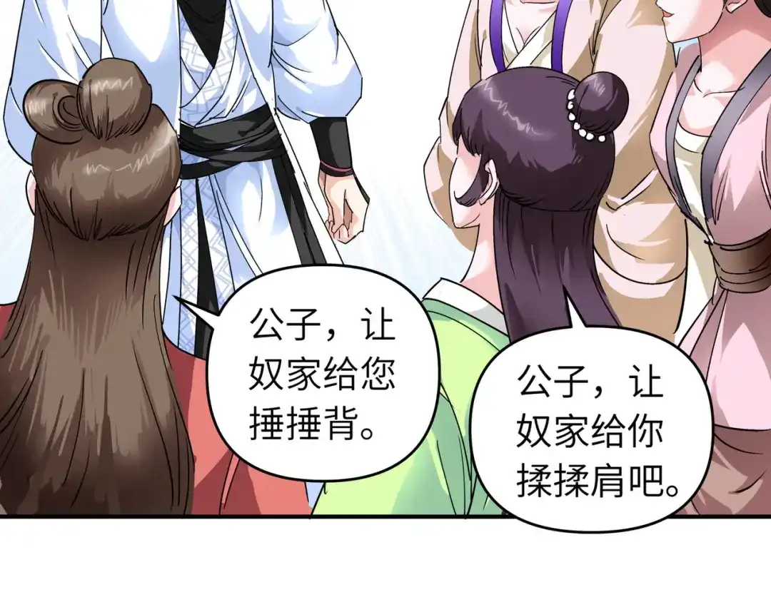 重生之我是大天神 - 第73话：宁王的贺礼 - 第29张图