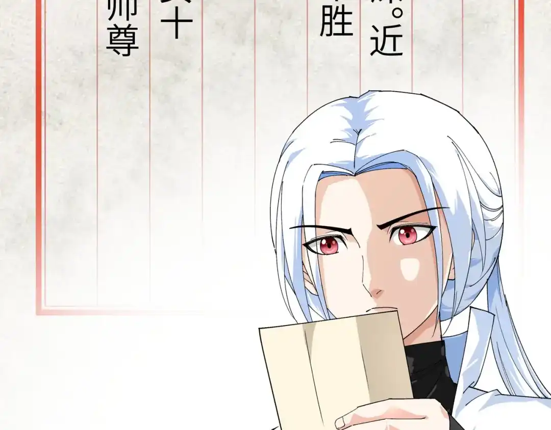 重生之我是大天神 - 第73话：宁王的贺礼 - 第47张图