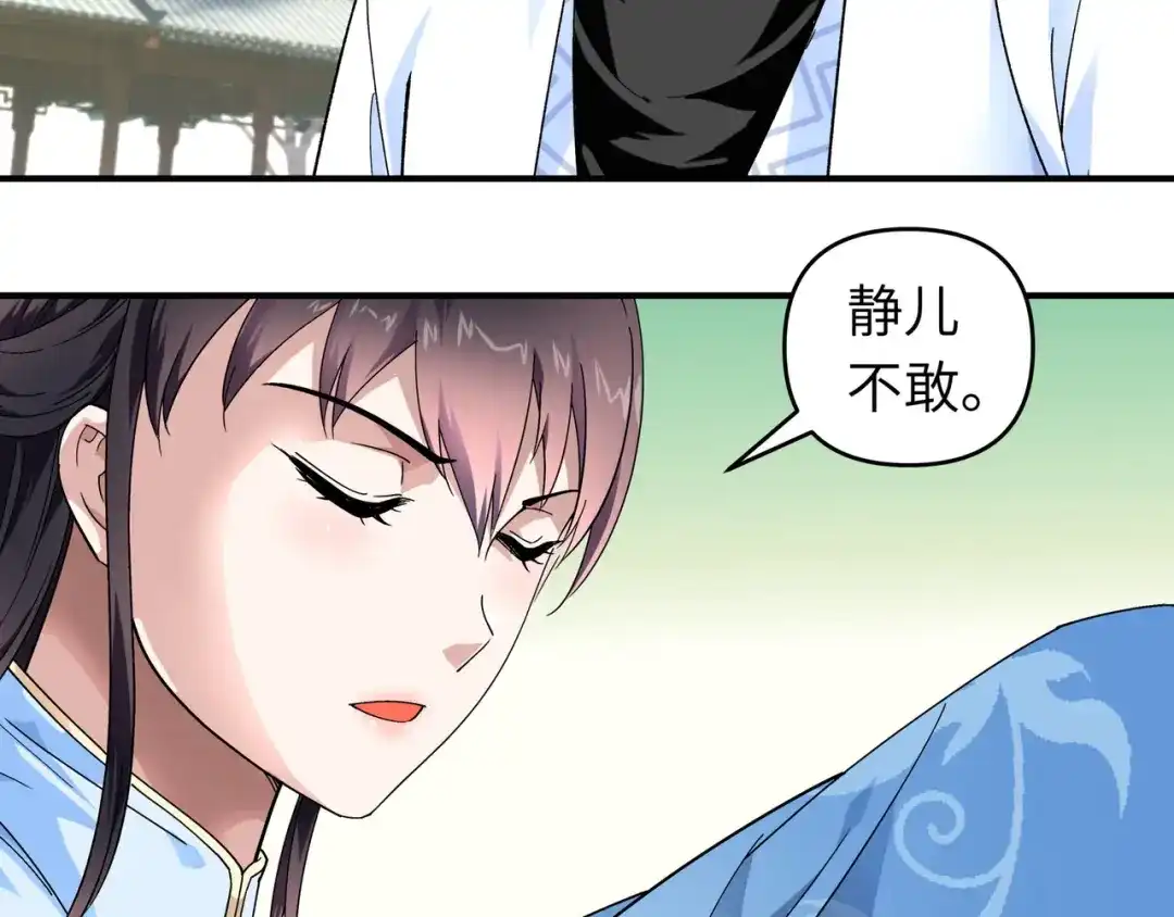 重生之我是大天神 - 第73话：宁王的贺礼 - 第68张图