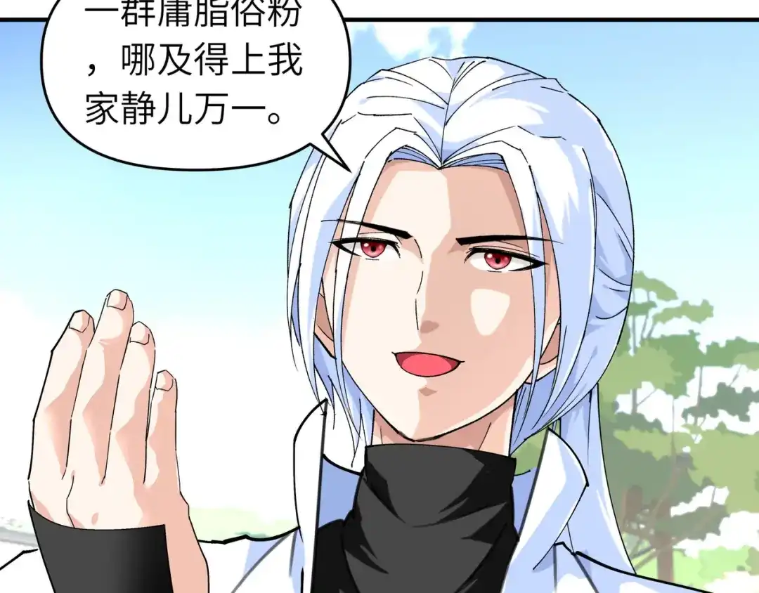 重生之我是大天神 - 第73话：宁王的贺礼 - 第71张图