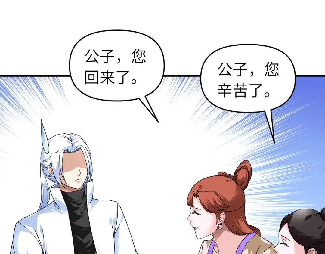 重生之我是大天神 - 第73话：宁王的贺礼 - 第28张图