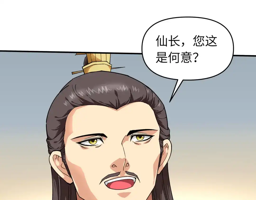 重生之我是大天神 - 第73话：宁王的贺礼 - 第94张图