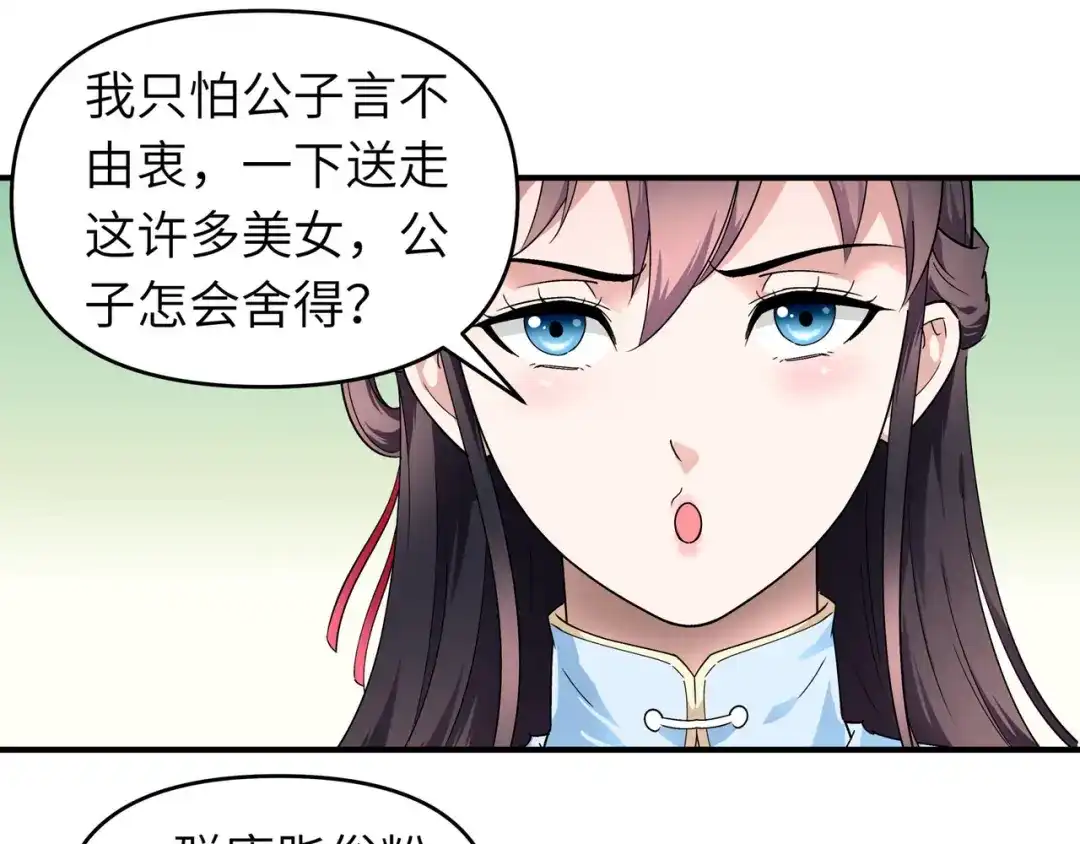 重生之我是大天神 - 第73话：宁王的贺礼 - 第70张图