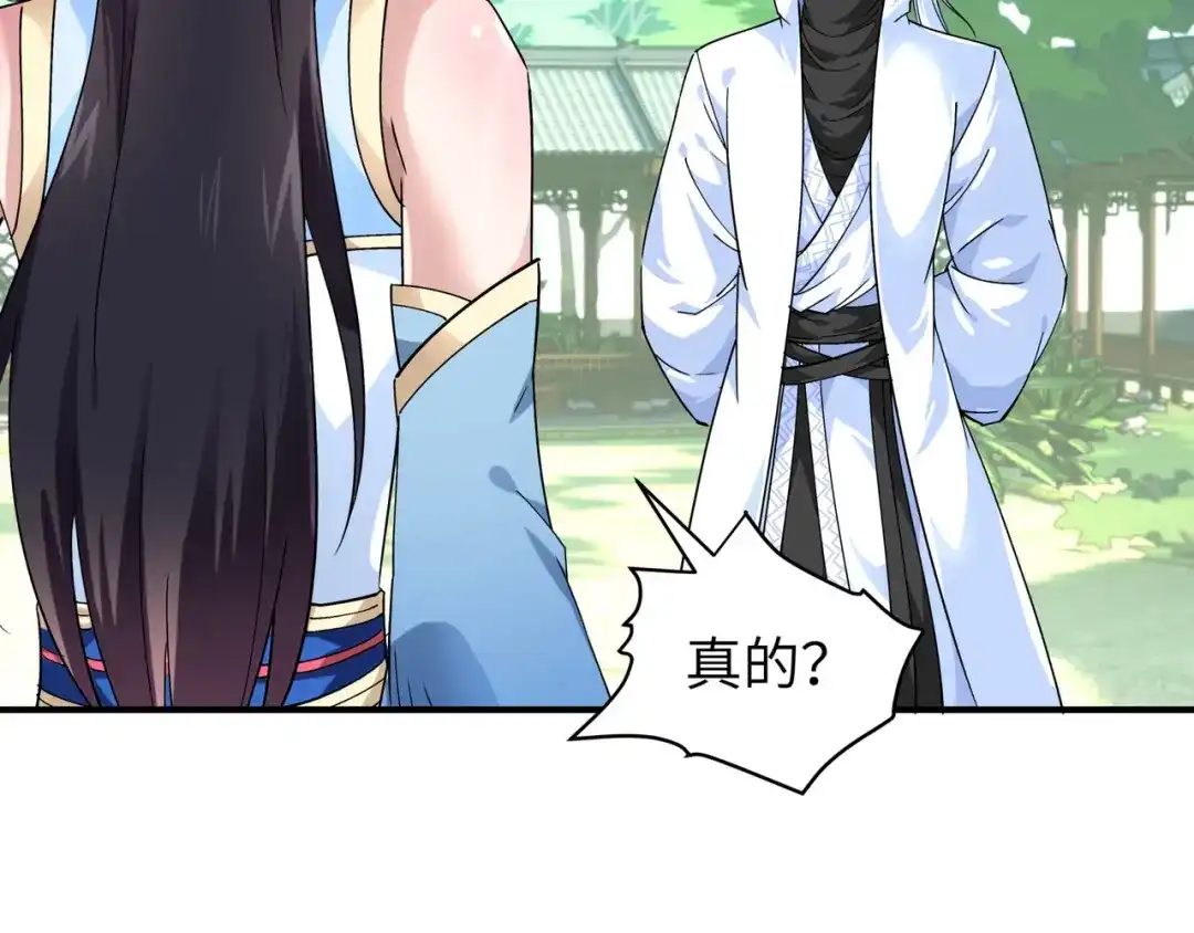 重生之我是大天神 - 第73话：宁王的贺礼 - 第65张图