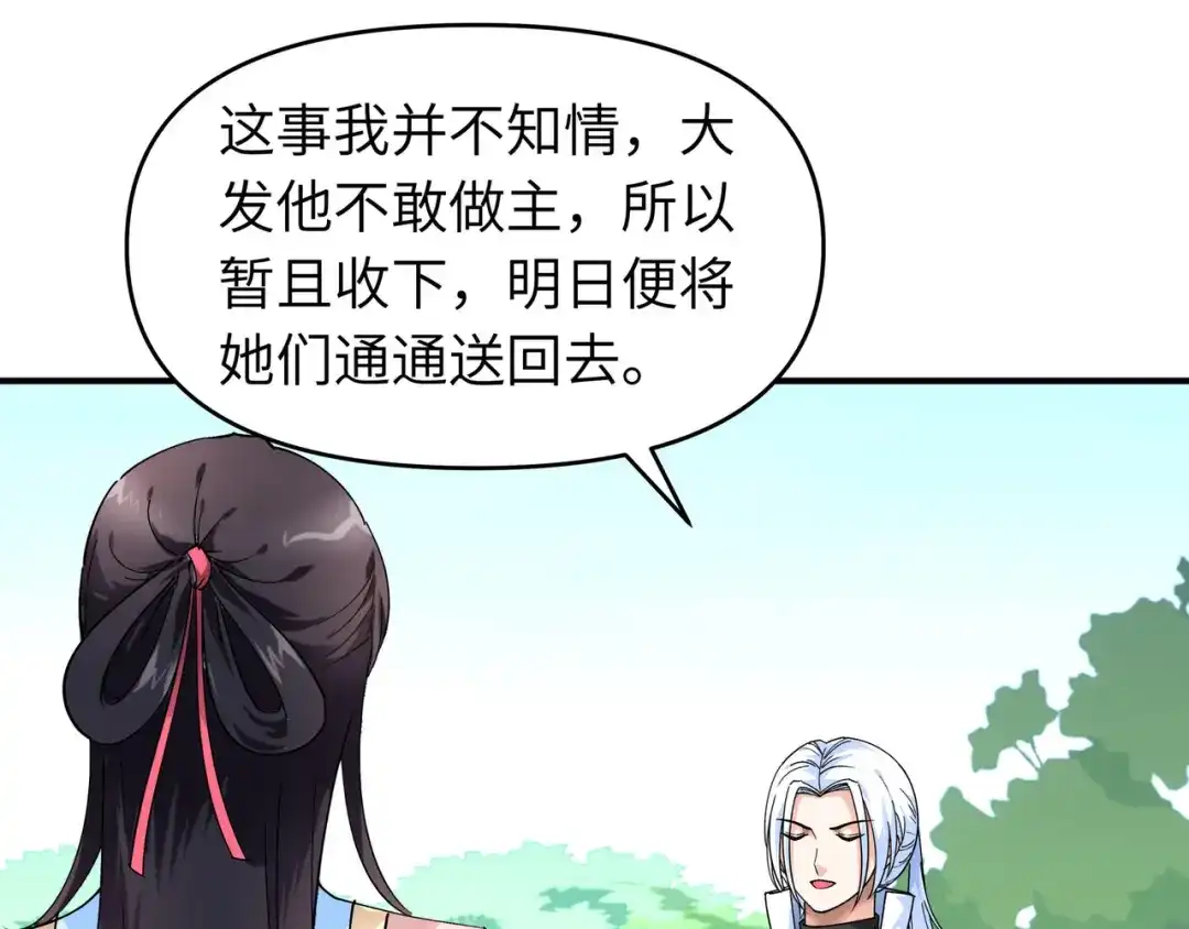 重生之我是大天神 - 第73话：宁王的贺礼 - 第64张图